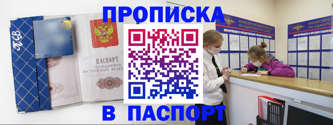 временная регистрация в Новокуйбышевске