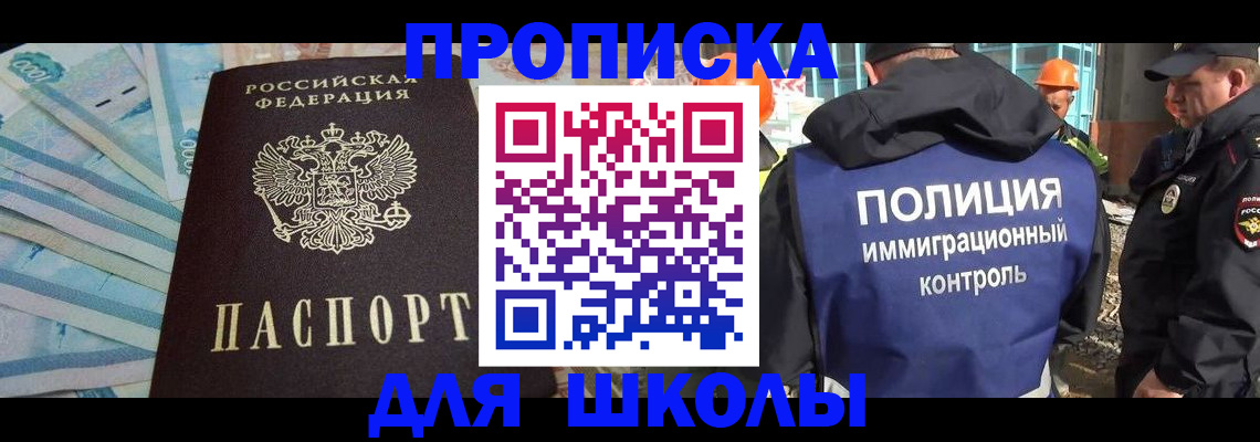 прописка регистрация в Новокуйбышевске