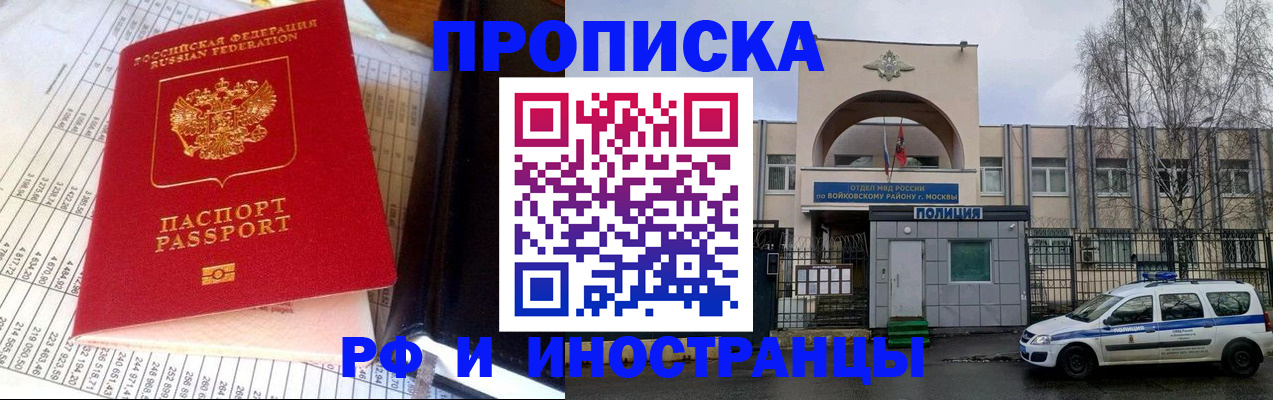 купить прописку в Новокуйбышевске