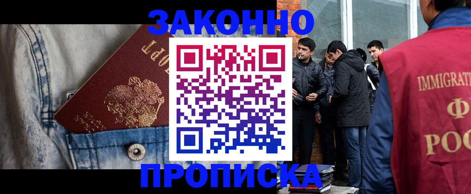 прописка для школы в Новокуйбышевске