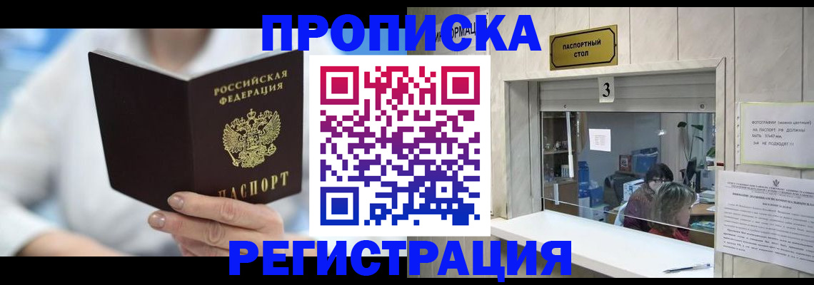 найти адрес прописки в Новокуйбышевске